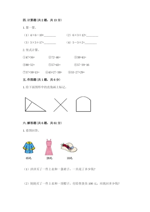 小学数学二年级上册期中测试卷附完整答案【全优】.docx
