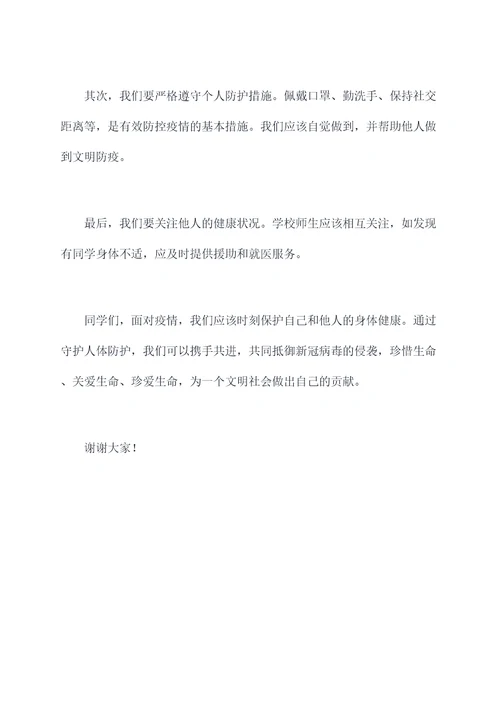 寒假法制讲话稿