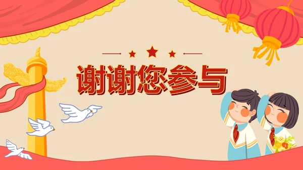插画五四青年节知识竞赛PPT模板
