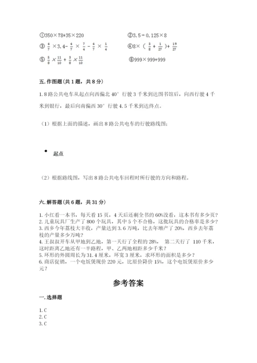 2022人教版六年级上册数学期末测试卷重点.docx