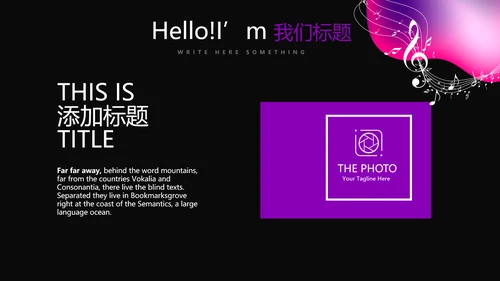 黑色动感酷炫音乐教学设计动态PPT模板