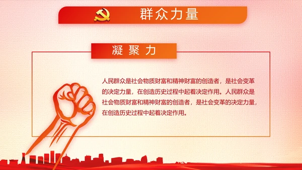 五四青年节共青团党政动态PPT模板