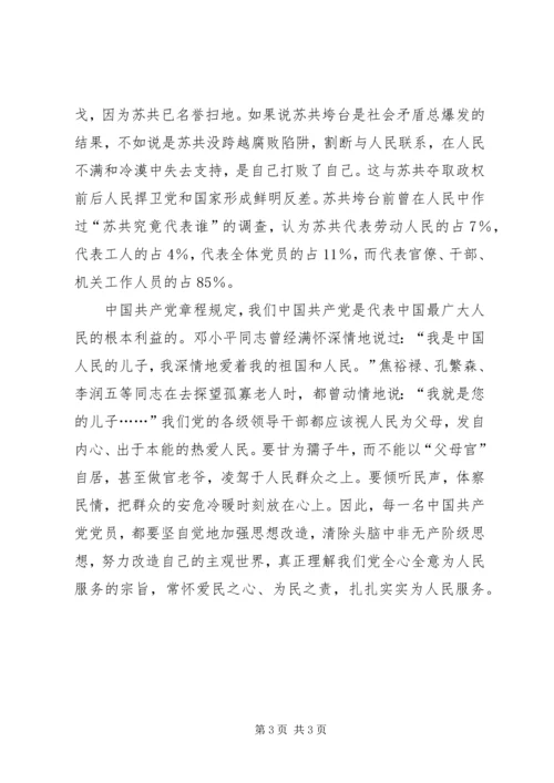 我对共产党员先进性标准的认识 (9).docx