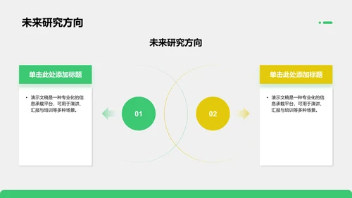 肺炎临床护理个案研究展示PPT模板
