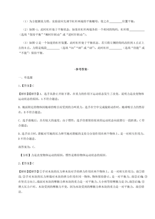 第四次月考滚动检测卷-云南昆明实验中学物理八年级下册期末考试同步练习试题（含答案解析）.docx