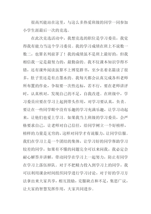 五年级第三单元作文-1.docx