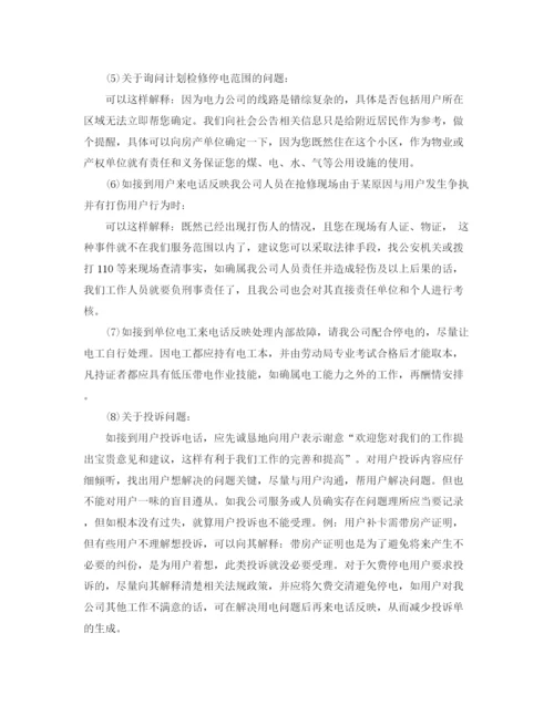 精编之客服个人工作总结范文3篇.docx