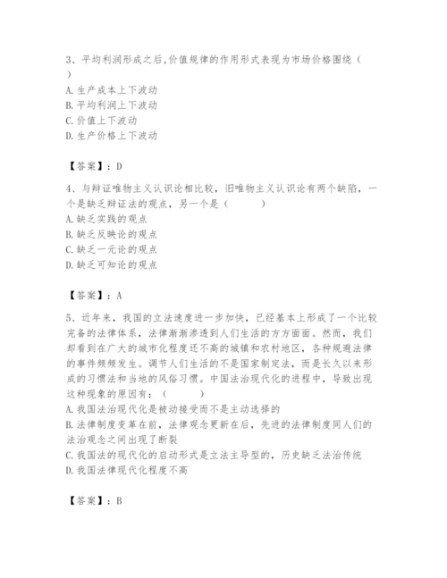 2024年国家电网招聘之法学类题库含答案（综合卷）.docx