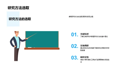 蓝海导向的创新设计