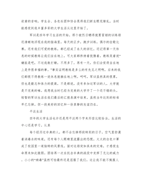 大学生德育论文.docx