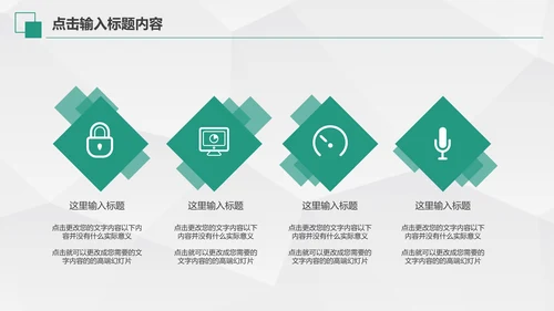 中国农业银行年中工作总结通用PPT模板