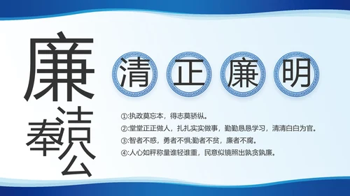 蓝色简约党建党支部工作专题PPT党课