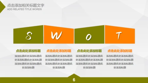 微立体工作总结汇报通用PPT
