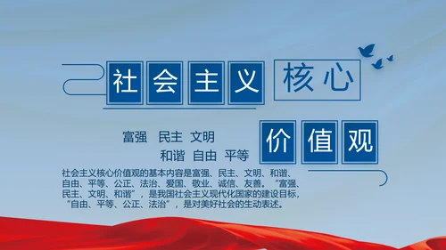 蓝色党建党支部述职报告汇报PPT党课