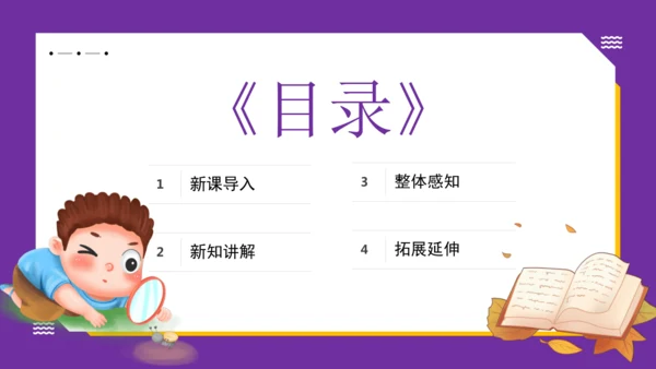 统编版语文六年级下册 第六单元 综合性学习：《依依惜别小诗集》课件