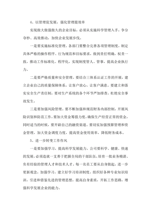 有关服装工作计划范文合集十篇.docx