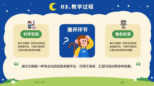 蓝色卡通可爱教育教学通用PPT模板