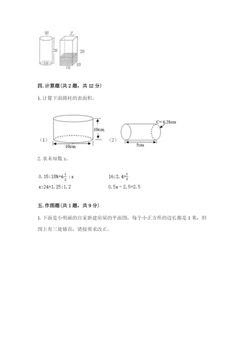 北师大版六年级下册数学期末测试卷及完整答案.docx