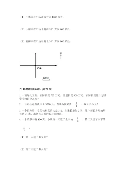 2022年人教版六年级上册数学期末测试卷下载.docx