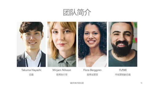 绿植盆栽轻营销演示文稿通用PPT模板