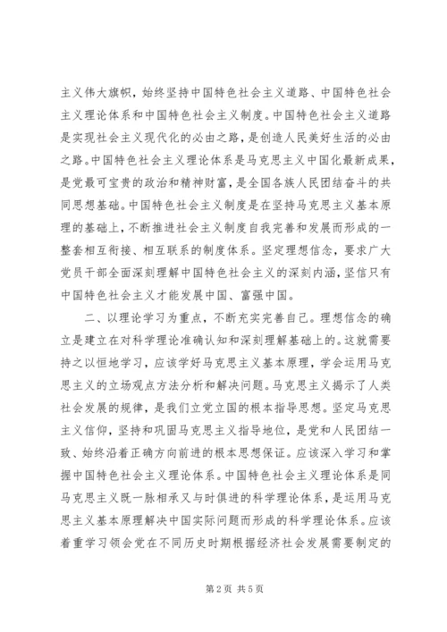 党员干部如何加强党性修养.docx