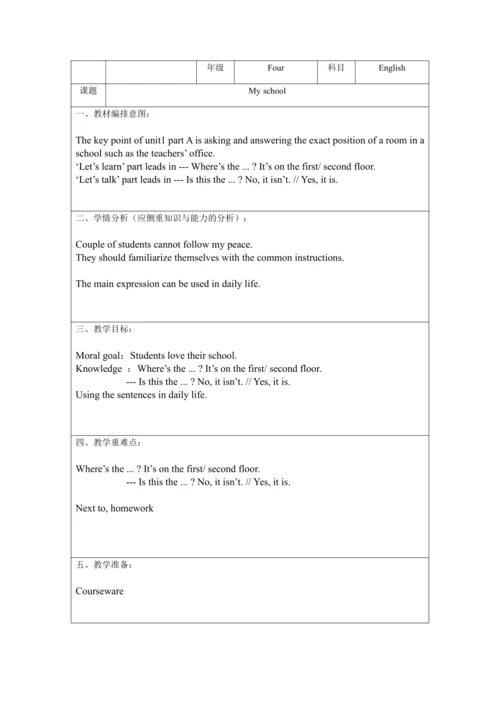 Unit1 My school全英文教案