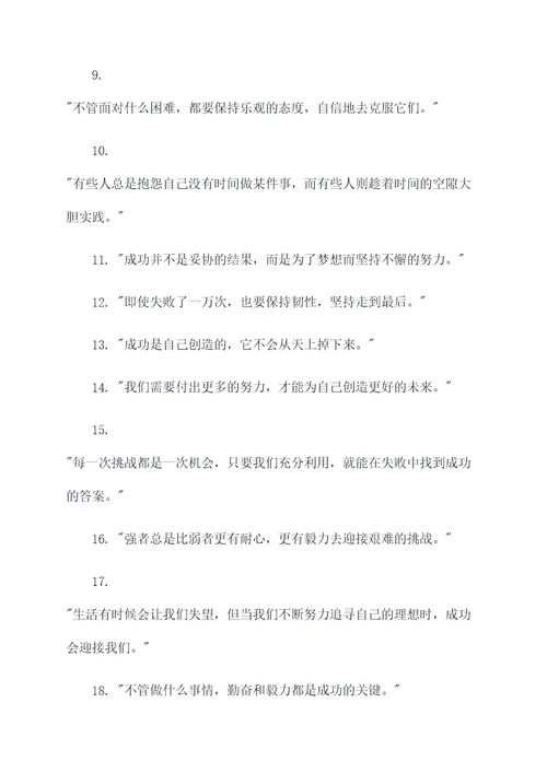 人家背后说自己的名言名句