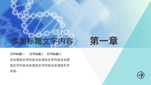 医学医生医院工作总结医疗介绍PPT模板