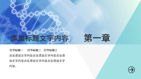 医学医生医院工作总结医疗介绍PPT模板