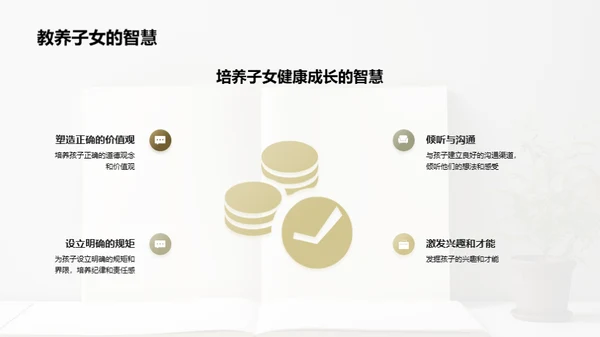 母性与教育的双重舞台