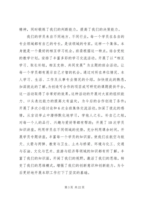 人才工作总结4篇.docx