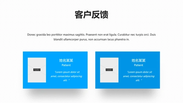蓝色简洁医学报告医院宣传医疗PPT模板