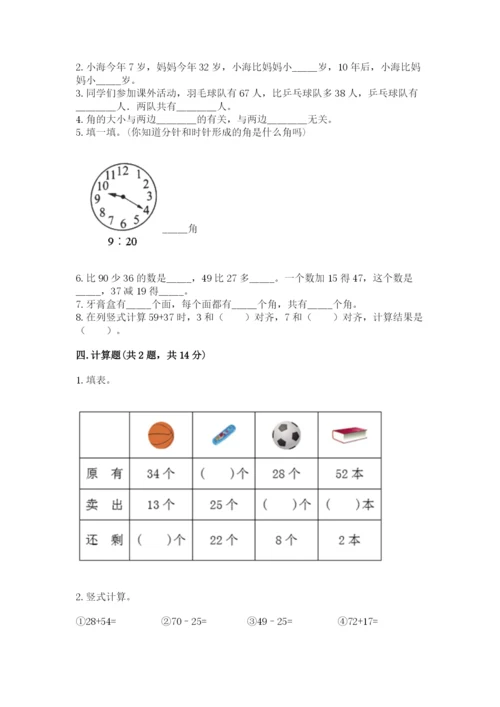 人教版二年级上册数学期中测试卷【精选题】.docx