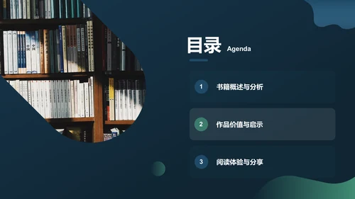 蓝色现代读书报告PPT模板
