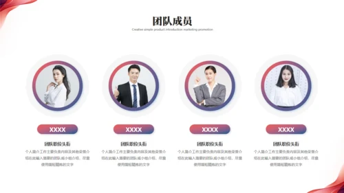 追求卓越共创未来产品发布会通用PPT模板