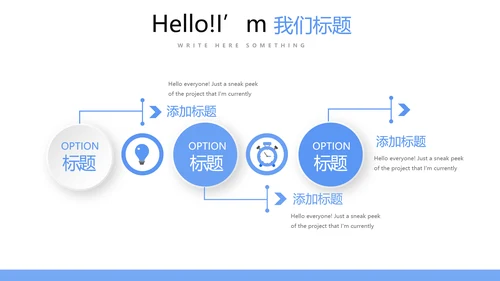 不忘初心梦想同行团队建设PPT动态模板