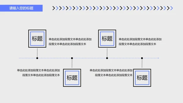白色微立体都市个人年度工作总结PPT模板