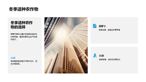 寒露节气农事知识