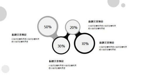 职场白领公司员工培训通用PPT课件模板