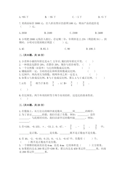 青岛版六年级数学下学期期末测试题（黄金题型）.docx