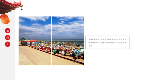 北京旅游京城一日游通用PPT模板