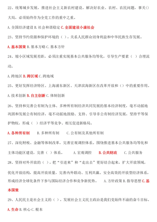 2020年党史知识竞赛试题库及答案(共100题).docx