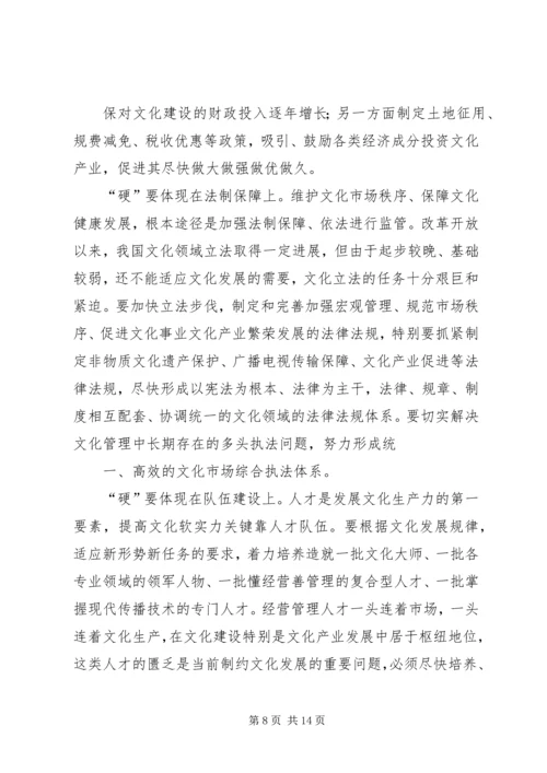 结合工作实际谈学习贯彻十七大推动文化大发展大繁荣的体会.docx