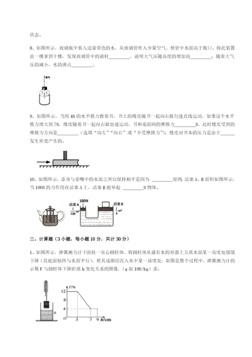 专题对点练习西安交通大学附属中学分校物理八年级下册期末考试专题测评试题（详解）.docx