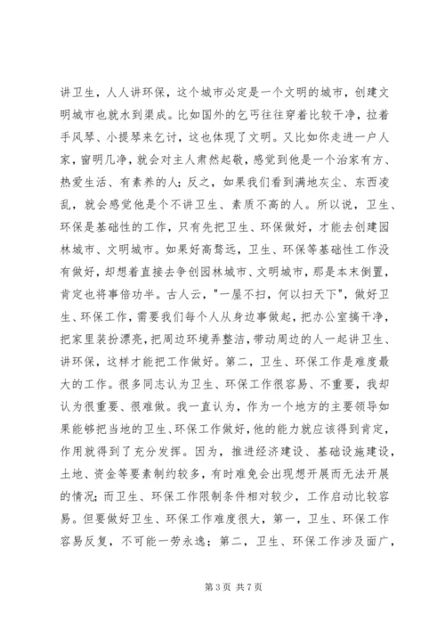 副市长在五城同创部署会讲话.docx