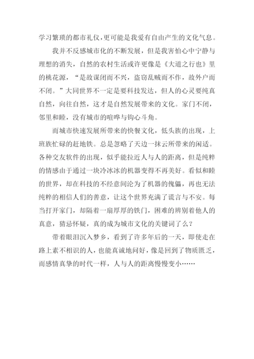 百家饭文化作文900字.docx