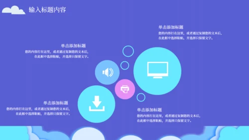 建筑行业项目策划书通用PPT模板