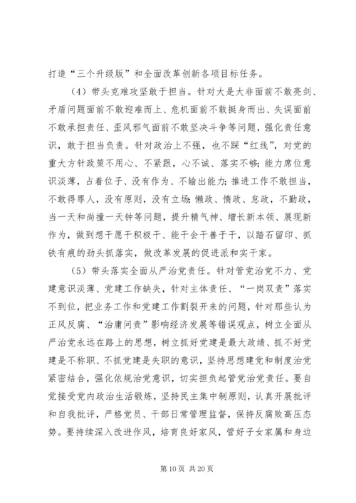 知识产权局开展两学一做学习教育计划.docx