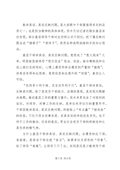 整治形式主义、官僚主义有感5篇.docx