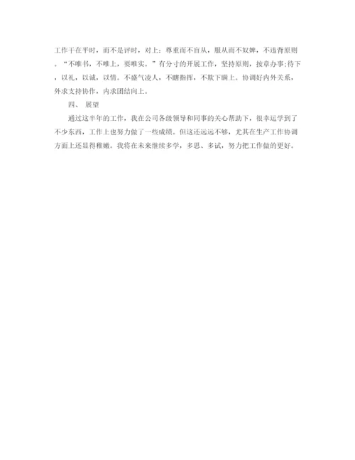精编之商务助理个人工作总结范文.docx